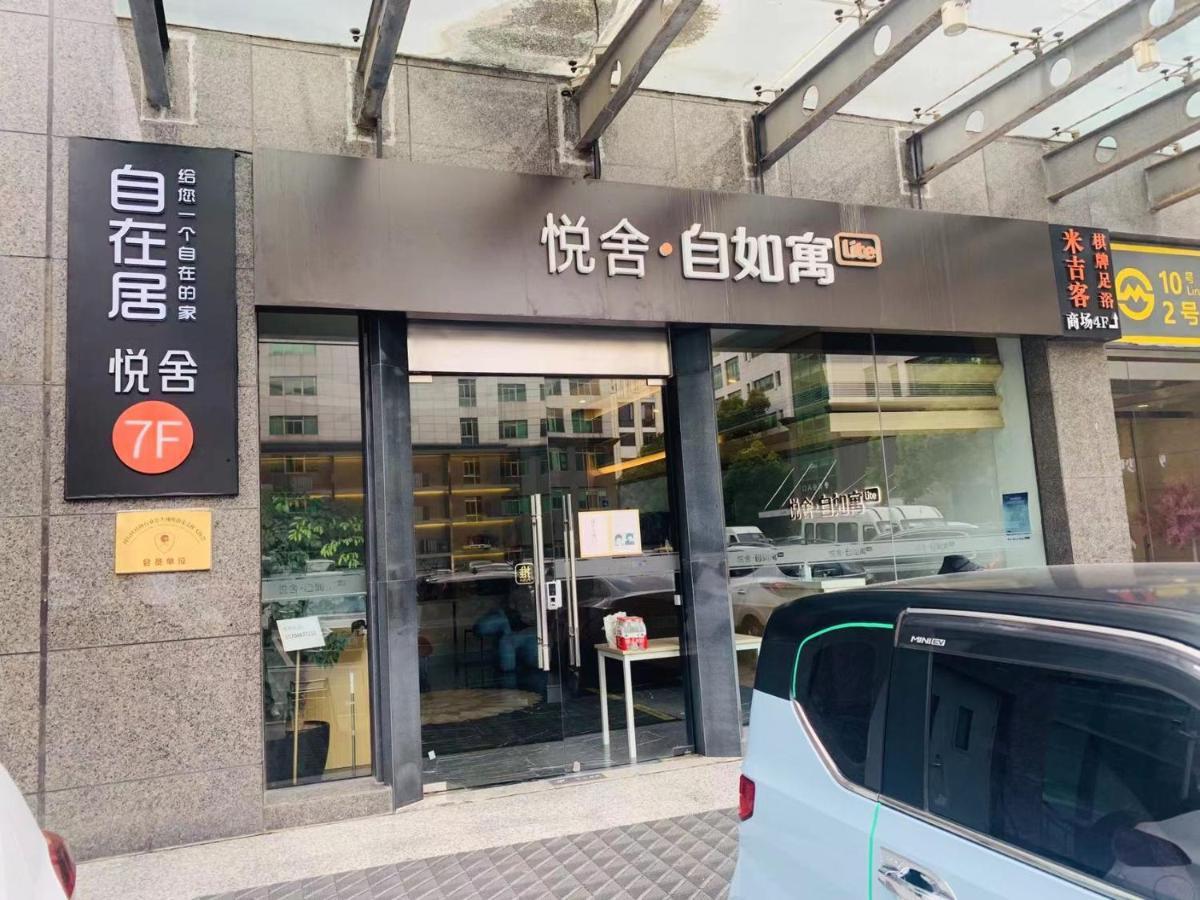 Yueshe Apartment - Hongqiao Longbai Xincun Shanghai Eksteriør billede
